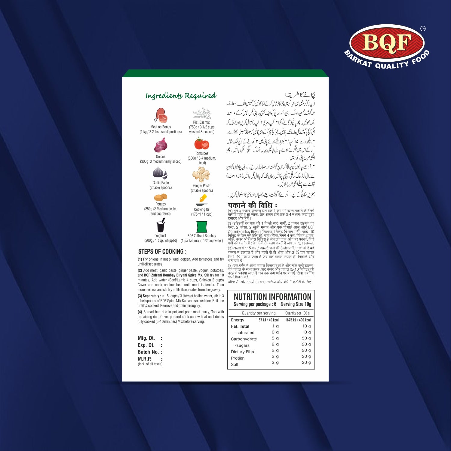 BQF Bombay Biryani Mix