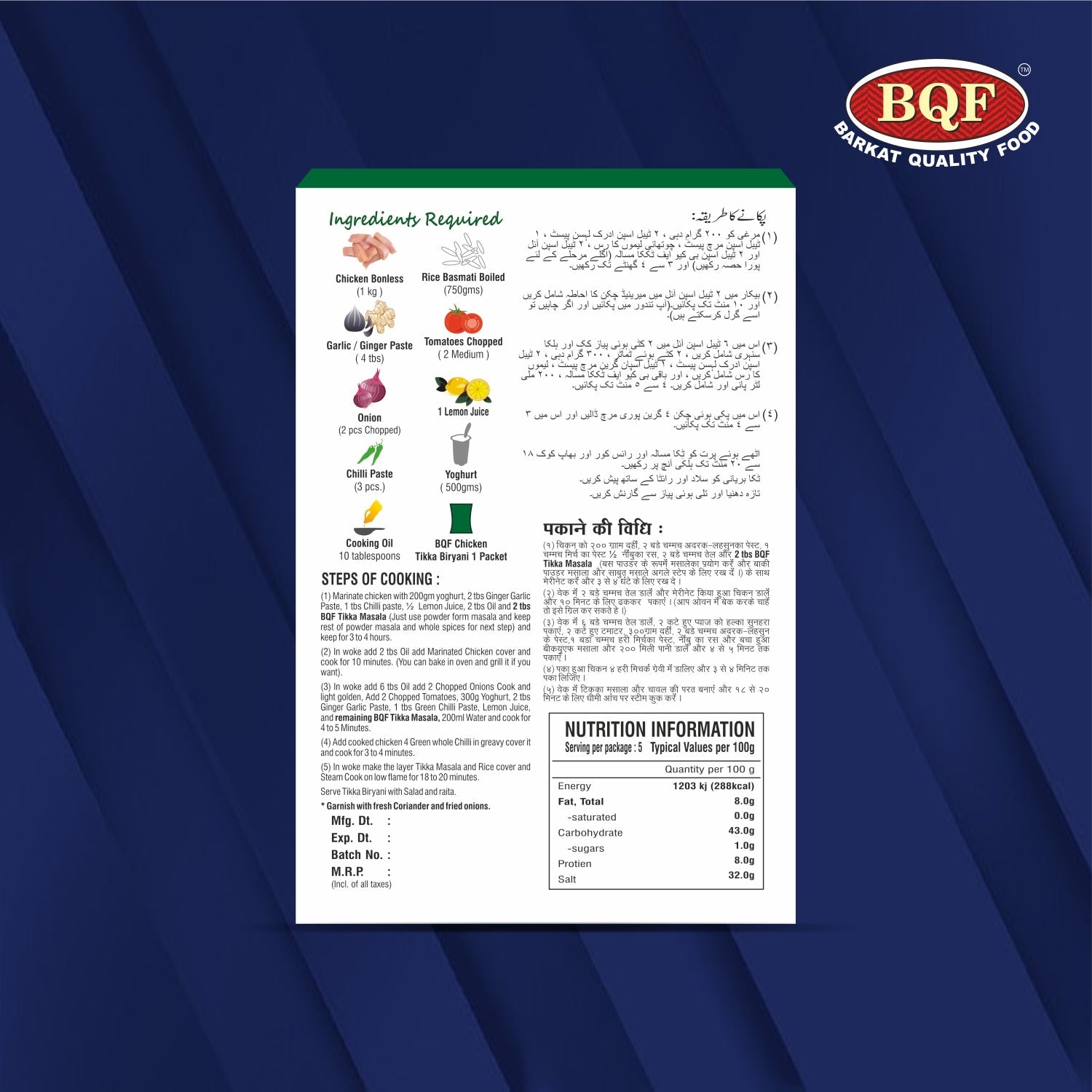 BQF Tikka Biryani Mix